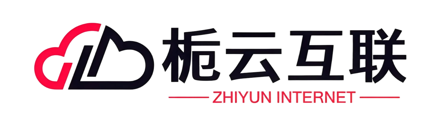 栀云互联